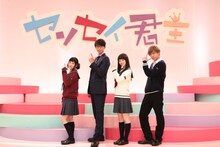 左から川栄李奈、竹内涼真、浜辺美波、佐藤大樹。