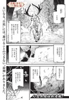 「送魂の少女と葬礼の旅」第1話より。