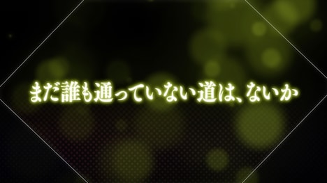 「恋のフリックを刻み込め-WaitingRisingBeat-」PVより。