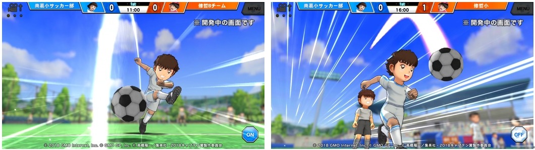 「キャプテン翼ZERO～決めろ！ミラクルシュート～」のゲーム画面。