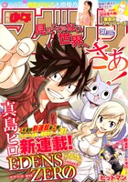 週刊少年マガジン30号