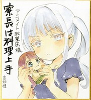 展示される直筆ミニサイン色紙のサンプル。