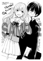 「1年A組のモンスター」1巻応援書店購入特典。