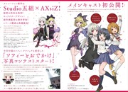 アニメ「となりの吸血鬼さん」情報ページ