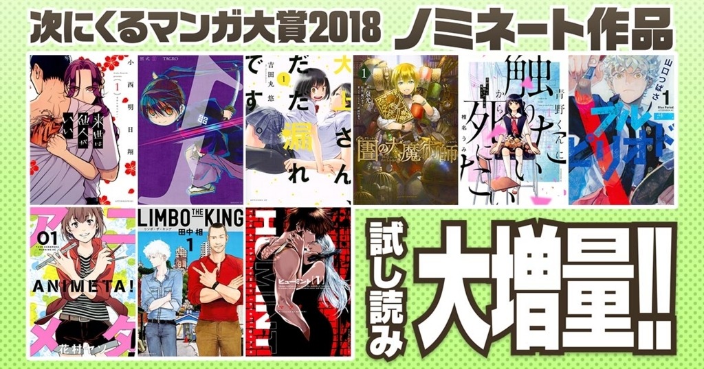 コミックDAYSの試し読み作品。