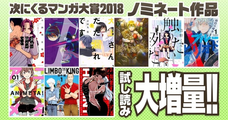 コミックDAYSの試し読み作品。