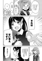 「真面目ガールと青春ランジェリー」より。