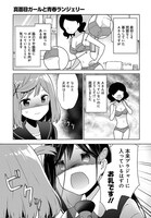 「真面目ガールと青春ランジェリー」より。