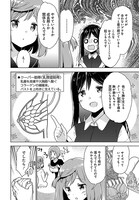 「真面目ガールと青春ランジェリー」より。