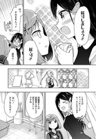 「真面目ガールと青春ランジェリー」より。