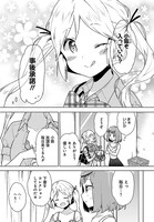 「真面目ガールと青春ランジェリー」より。