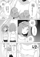 「真面目ガールと青春ランジェリー」より。