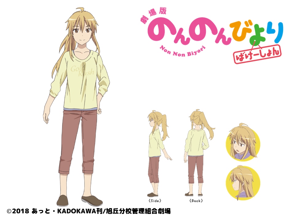 加賀山楓（CV：佐藤利奈）