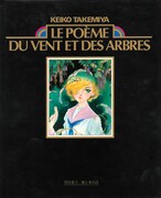 「竹宮惠子『風と木の詩』豪華画集 Le poeme du vent et des arbres」イメージ。カバー画像は原本のもの。実際のものとは異なる。