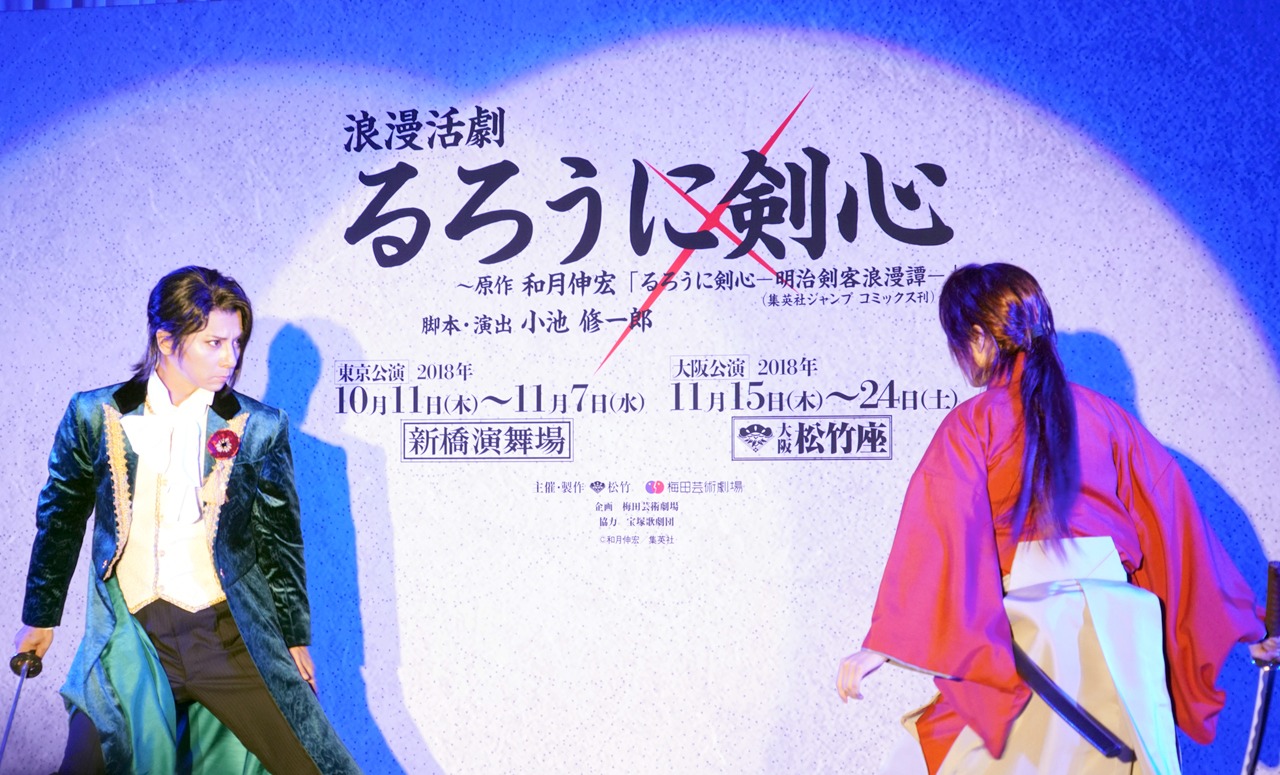 早霧せいな扮する緋村剣心（左）と、松岡充扮する加納惣三郎の殺陣シーン。