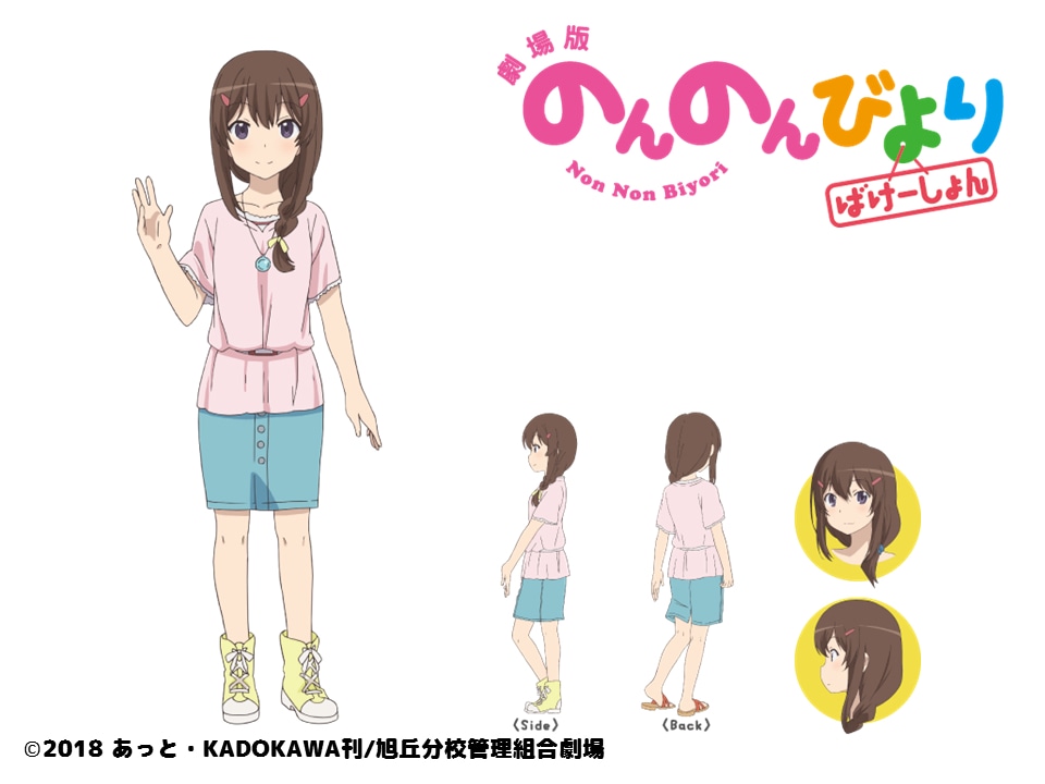 富士宮このみ（CV：新谷良子）