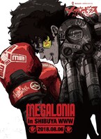 「メガロボクス presents メガロマニア in SHIBUYA WWW」ビジュアル