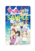 「劇場版 のんのんびより ばけーしょん」のムビチケカード。