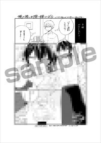 アニメイト特典