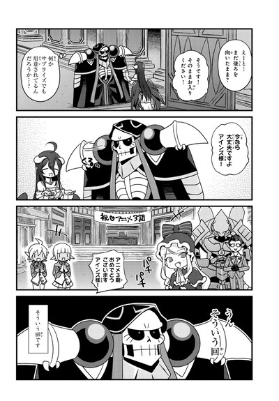 じゅうあみによるスピンオフ4コマ「不死者のOh!」のエピソード「野球回のあるアニメは名作」より。