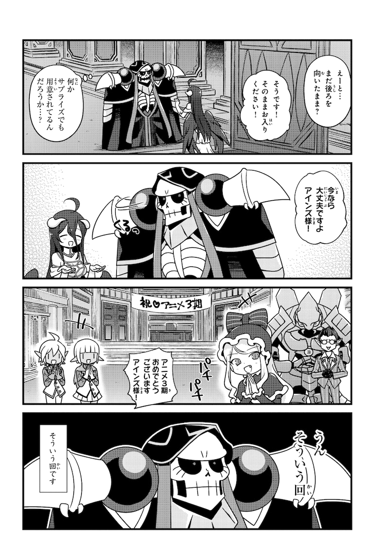 じゅうあみによるスピンオフ4コマ「不死者のOh!」のエピソード「野球回のあるアニメは名作」より。