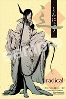 恵文社バンビオ店特典