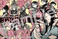 恵文社バンビオ店特典