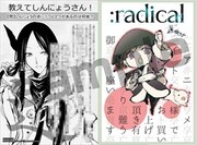 アニメイト特典