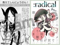 アニメイト特典