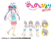 宮内れんげ（CV：小岩井ことり）