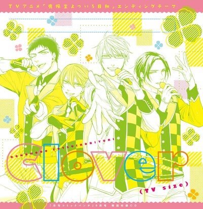 月刊コミックバンチ9月号に付録として同梱されるCD。
