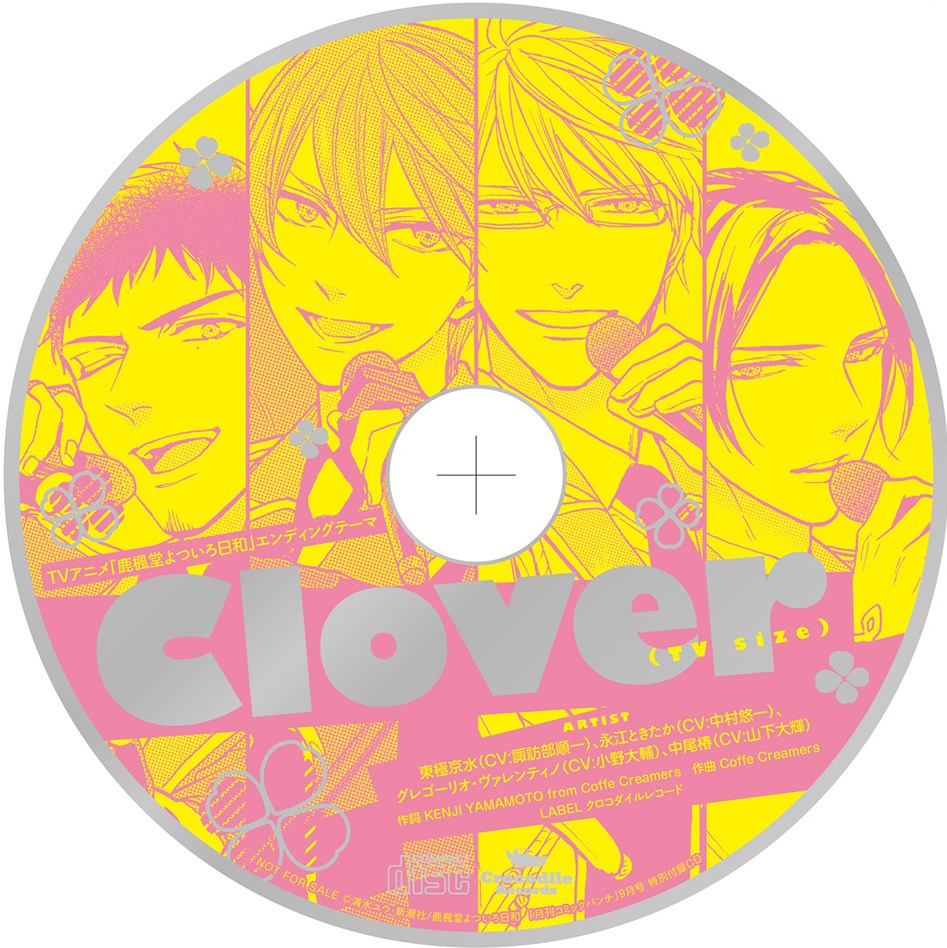 月刊コミックバンチ9月号に付録として同梱されるCD。