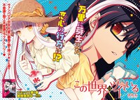 「この世界はツイている」扉ページ。