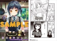 ゲーマーズ特典