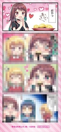 アニメイト特典