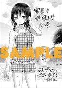 キューン応援店特典