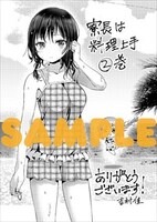 キューン応援店特典