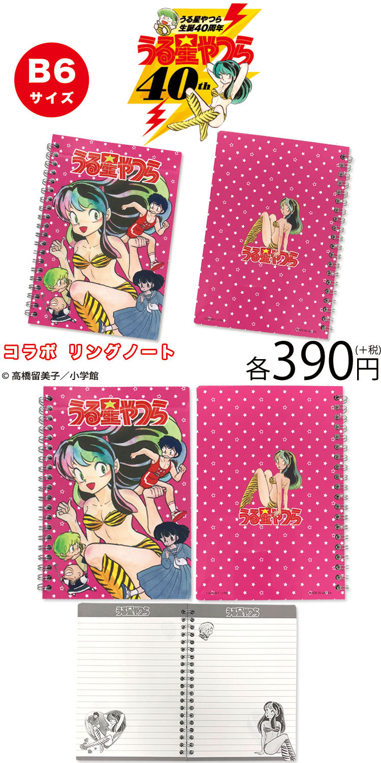 「B6リングノート 」