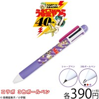 「3色ボールペン」