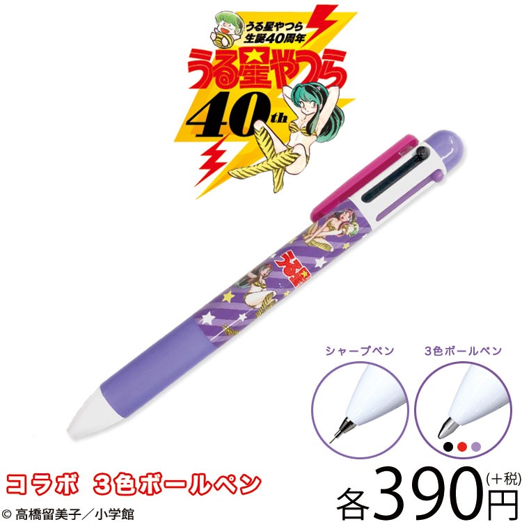 「3色ボールペン」