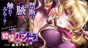 【6月27日付】ピンガで人気のWebマンガ＆登録作品一覧