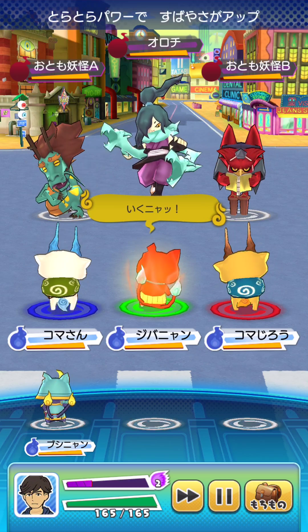 「妖怪ウォッチ ワールド」のプレイ画面。