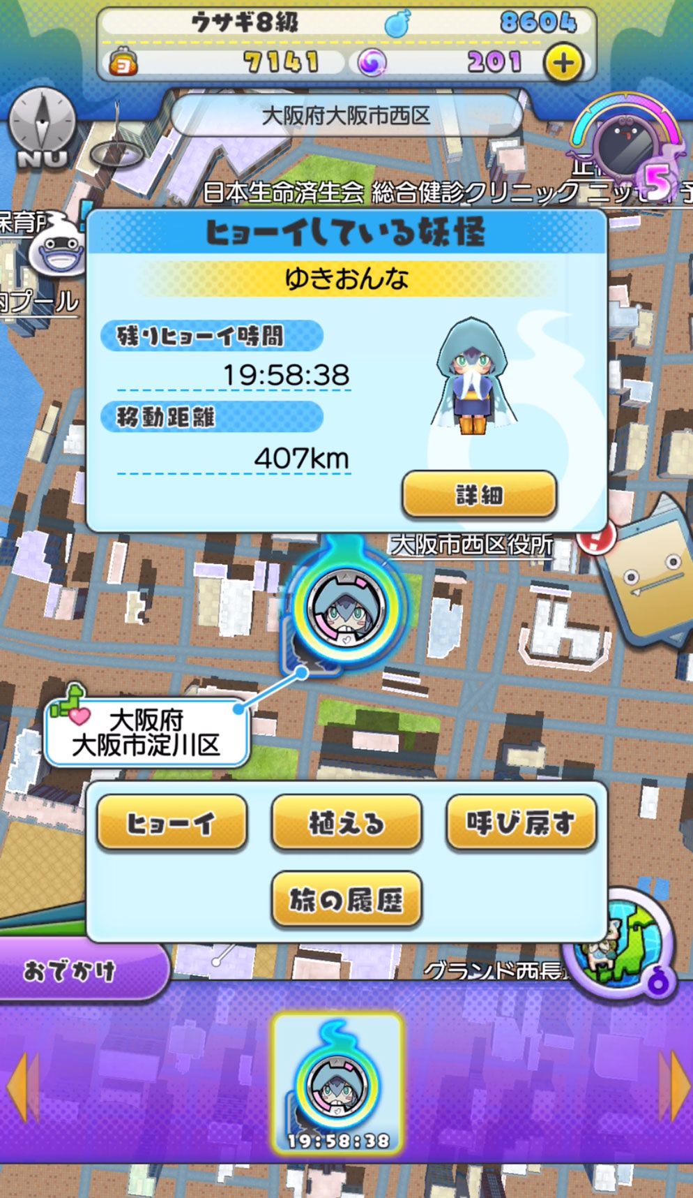 「妖怪ウォッチ ワールド」のプレイ画面。