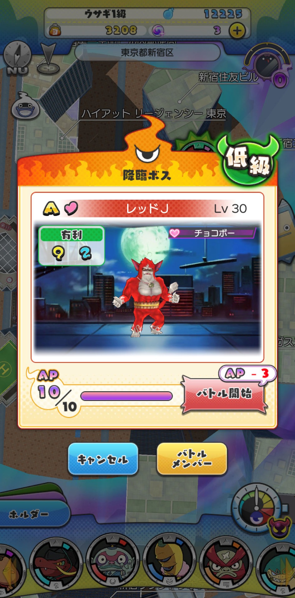 「妖怪ウォッチ ワールド」のプレイ画面。
