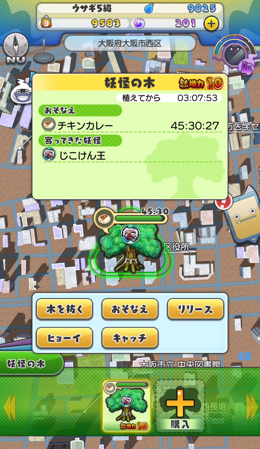 「妖怪ウォッチ ワールド」のプレイ画面。