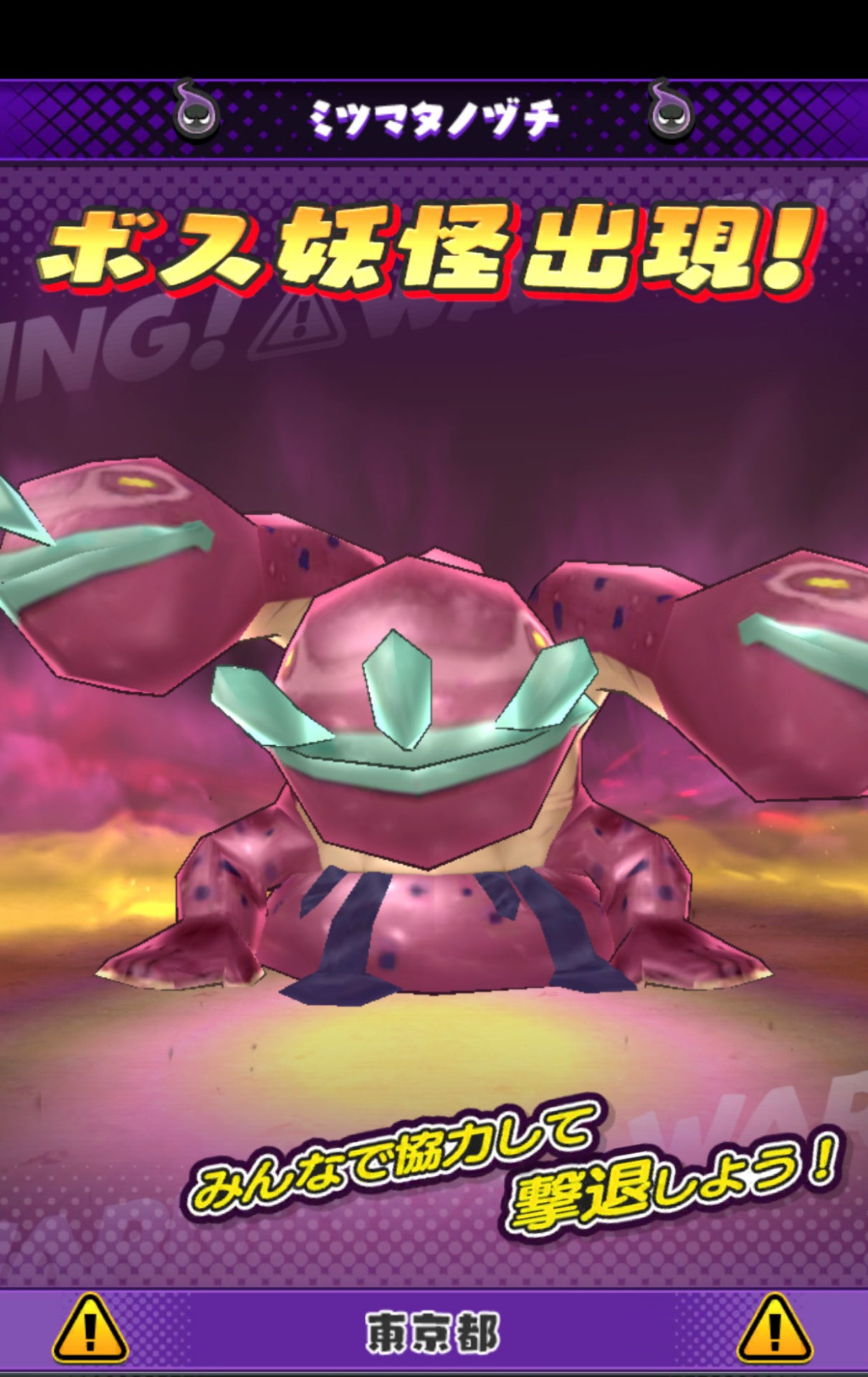 「妖怪ウォッチ ワールド」のプレイ画面。