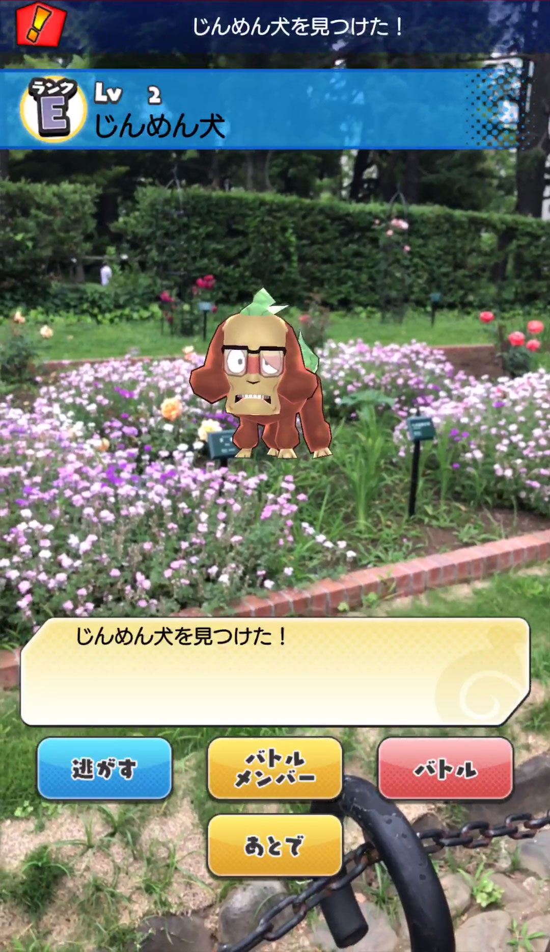「妖怪ウォッチ ワールド」のプレイ画面。