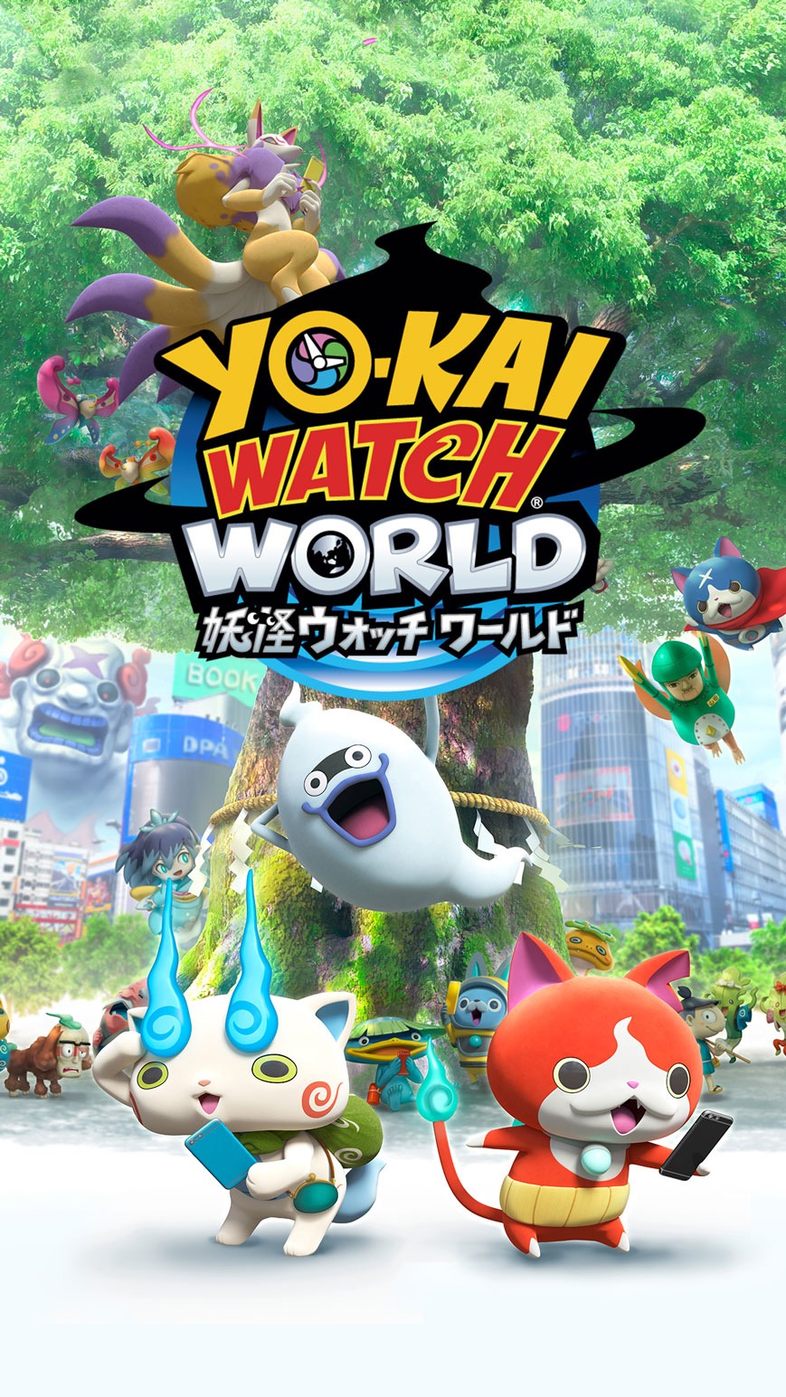 「妖怪ウォッチ ワールド」のビジュアル。