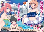 「ようこそ実力至上主義の教室へ」扉ページ。