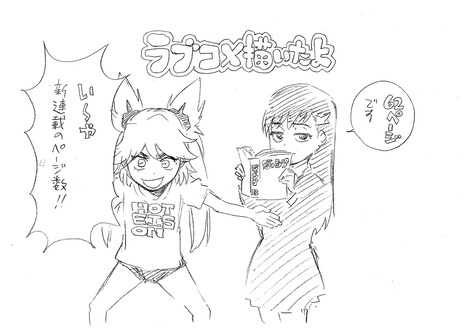 久保帯人によるイラスト。(c)久保帯人/集英社